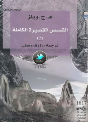 تحميل كتاب جزيرة العرب في القرن العشرين Pdf